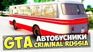 Водитель автобуса- CRMP ( NEW ERA RP ) #4