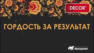 Завод штукатурно-малярного инструмента "Намерение" 2023г.