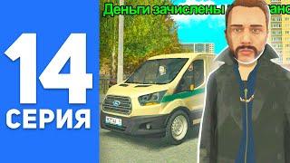 ПУТЬ БОМЖА на СМАРТ РП #14 -ЗАРАБОТОК ИНКАССАТОРА на SMART MOBILE RP (КРМП МОБАЙЛ)