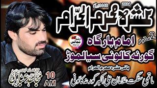 live ashra muharram | 2 muharram | 2024 | gurna kaluni | sialmor | arshad majalis network |