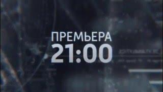 Сын моего отца 2016 смотреть онлайн анонс на Россия 1 с 18 января