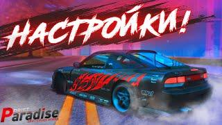 Лучшие НАСТРОЙКИ ДЛЯ ДРИФТА до 40 УРОВНЯ | MTA DRIFT PARADISE