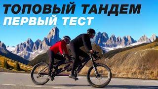 ТОПОВЫЙ ТАНДЕМ | ПЕРВЫЙ ТЕСТ