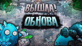 ОБНОВЛЕНИЕ 2.1.5 ВО ФЬЮЖН МОДЕ!!!