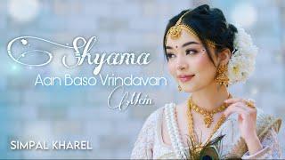 SHYAMA AAN BASO VRINDAVAN MEIN || SIMPAL KHAREL NEW SONG | RADHA KRISHNA BHAJAN 2024 | BHAKTISONG