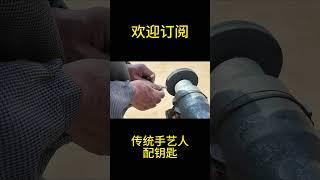 匠心传承：揭秘中国传统手工艺中的钥匙配制技艺
