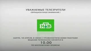 Заставка профилактика нтв 2007-2014г без логотипа 16:9