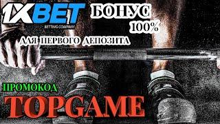 1XBET КАЗИНО - КАК ИГРАТЬ В ПОКЕР В 1XBET И ВЫИГРЫВАТЬ