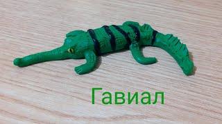 Лепим гавиала (такой крокодил)