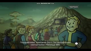 Прохождение игры Fallout Shelter Убежище 666