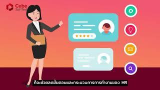 Cube SoftTech | Presentation VDO