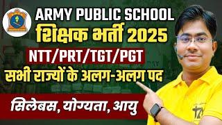 ARMY PUBLIC SCHOOL VACANCY 2025 | NTT/TGT/PGT/PRT | AWES TEACHER VACANCY 2025 | ARMY TEACHER BHARTI