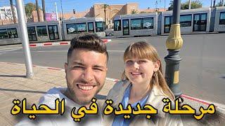 مرحلة جديدة في الحياة