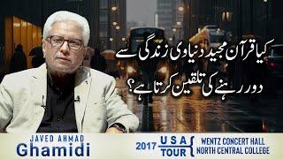 Kya Quran majeed dunyawi zindagi se door rehny ki talqeen karta hai? | Javed Ahmad Ghamidi