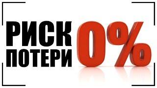 БЕЗРИСКОВАЯ ТОРГОВЛЯ НА OLYMP TRADE! КАК ЗАРАБОТАТЬ НА ОЛИМП ТРЕЙД!