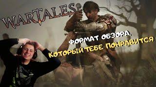 Wartales  Интерактивчик от zombieVegas | обзор игры #1