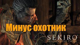 Sekiro: Shadows Die Twice | часть 4