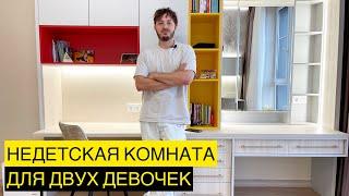 Детская для двух девочек | Design Shapiro (район "Балтийская Жемчужина")