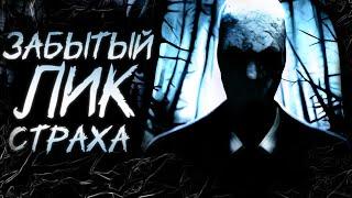 Обзор Slender: The Arrival