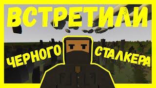 UNTURNED STALKER ► ВЫЖИВАНИЕ С другом В ЗОНЕ отчуждения ► #10