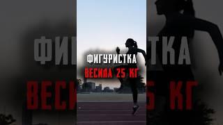 Жесткие стандарты в профессиональном спорте #фауст21века #психология #спорт #рпп