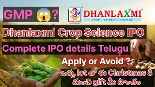 Dhanlaxmi Crop Science IPO Review Telugu . Dhanlaxmi Crop IPO Review . GMP . IPO Review . SME IPO