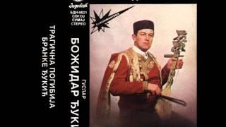 Bozidar Bozo Djukic - Tragicna pogibija Branke Djukic A - (Audio 1985)