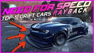 ТОП-5 МАШИН ДЛЯ ДРИФТА В NEED FOR SPEED: PAYBACK