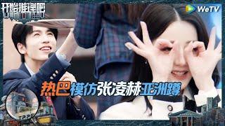 【未播】张凌赫求婚金靖被疯狂索吻 热巴帮孕妈妈金靖分担重物 刘宇宁白宇手忙脚乱掰大腿《开始推理吧 第二季》The Truth S2 EP5 CLIP