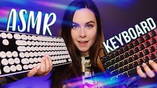 АСМР ЗВУКИ КЛАВИАТУРЫ ВИЗУАЛЬНОЕ НАСЛАЖДЕНИЕ  ASMR KEYBOARD SOUNDS