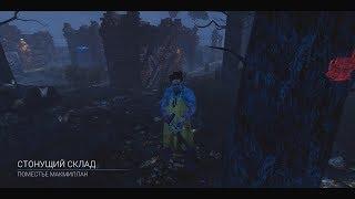 Dead By Daylight - Bubba Sawyer #8 (Чили - победитель состязания + Грязные цепи)