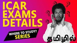 ICAR AIEEA 2021 -UG PG details, Eligibility, Admission, Syllabus, Fees, Jobs, Scope {Tamil}