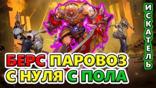 К новому Сезону готов!? Torchlight: Infinite SS5 Clockwork ballet