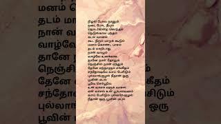 Nizhal Pola naanum#Yesudas#Ilayaraja#melody#shorts feed #yt shorts #80 song #short music #lyrics #