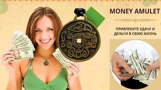 Money Amulet - Талисман приносящий УДАЧУ и БОГАТСТВО! Имперский Амулет