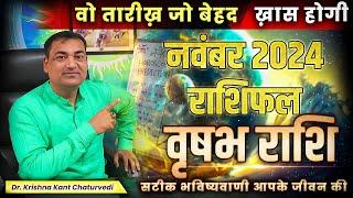 वो तारीख जो बेहद होगी खास - वृषभ (Vrushabh) Taurus राशि जानिए वो तारीख जो बेहद खास होगी आपके लिए।