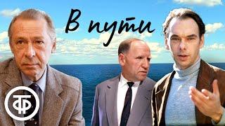 Баталов, Парфенов, Ефремов, Шалевич и др. в радиоспектакле "В пути". Константин Паустовский (1971)