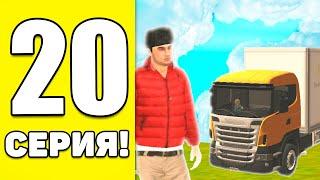 ПУТЬ БОМЖА НА ОНЛАЙН РП #20 - ЛУЧШИЙ ЗАРАБОТОК НА ONLINE RP GTA (SAMP ANDROID)