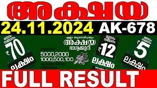 KERALA LOTTERY AKSHAYA AK-678 | LIVE LOTTERY RESULT TODAY 24/11/2024 | KERALA LOTTERY LIVE RESULT