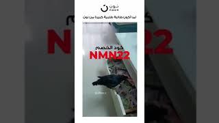 كود خصم نون 2023 | كوبون خصم نون 2023 | (NMN22)