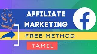 Facebook Affiliate Marketing Tamil Tutorial For BeginnersAffiliate Marketing On Facebook in Tamil