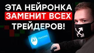 Кнопка Рандома или прибыльный инструмент ? Работает ли AI Trading на Pocket Option