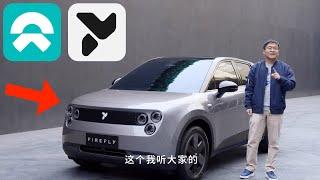 NIO STOCK NEWS! CEO & Firefly President new Clips From CHINA 