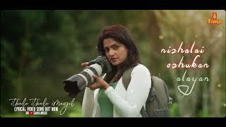 Ithale Ithale Mizhiyil - Lyrical Video Song Teaser - Anne Amie - Vineethkumar - Divya Pillai