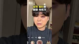 엄마한테 장난치면 큰일납니다ㅋㅋㅋ