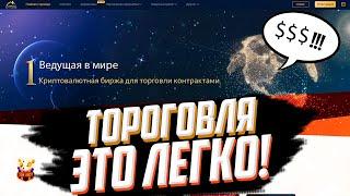 ТОРГОВАЯ ПЛАТФОРМА ДЛЯ НАЧИНАЮЩИХ ТРЕЙДЕРОВ