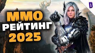 MMORPG ИГРЫ В КОТОРЫЕ СТОИТ И НЕ СТОИТ ИГРАТЬ В 2025