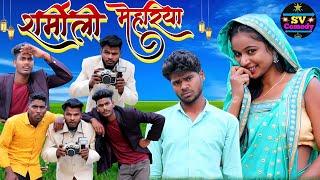 शर्मीली मेहरिया//अवधी कॉमेडी वीडियो//Shiva Vlog Comedy//Pratapgarhya comedy Video