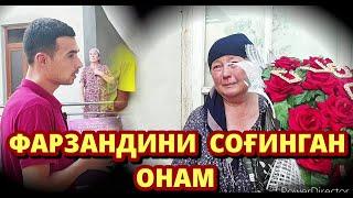 ФАРЗАНДИНГИЗДАН СОҒИНЧЛИ ҚУЧОҚ