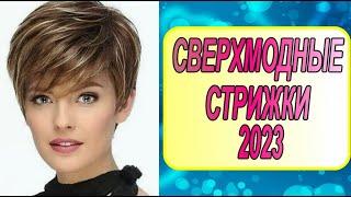 TRENDY WOMEN'S HAIRCUTS 2023 TOP 10 fashionable haircuts!